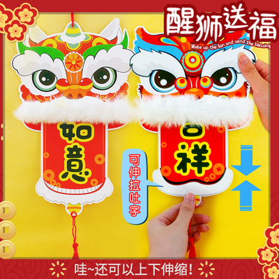 新年元旦醒狮送福舞狮舞龙儿童手