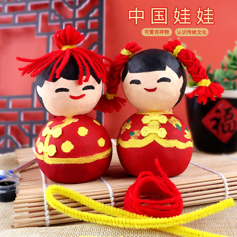中国风新年福娃中国娃娃幼儿园手工diy制作材料包益智创意玩具