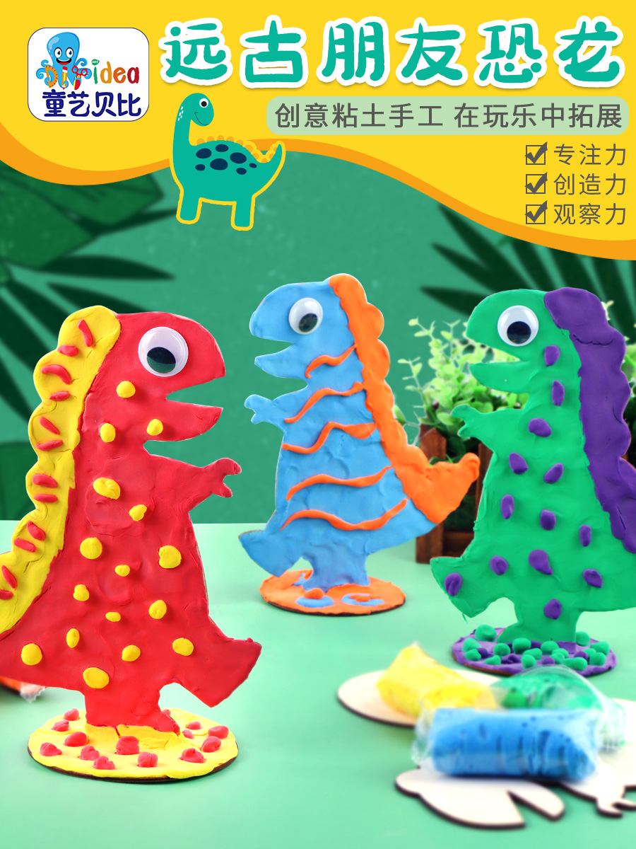 童艺园手工diy材料包益智玩具