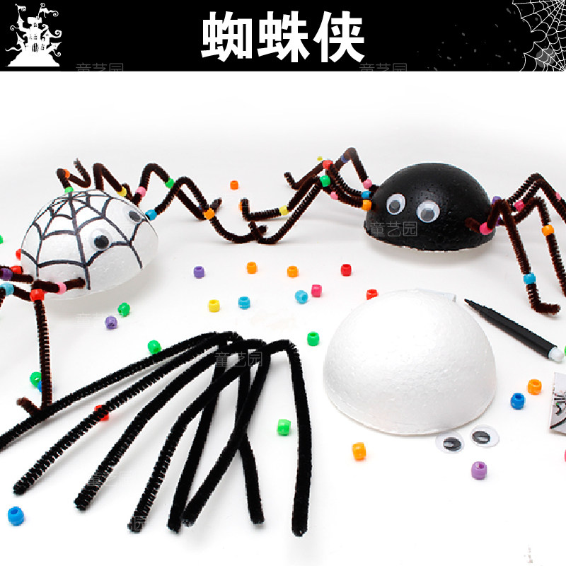 万圣节立体搞怪黑蜘蛛作品幼儿园儿童手工diy制作材料包益智玩具