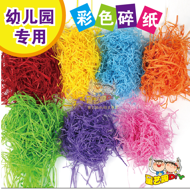 拉菲草彩色碎纸丝幼儿园环境布置创设手工制作diy材料包益智玩具