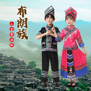 儿童56个少数民族演出服布朗族土家族壮族表演服三月三学校运动会