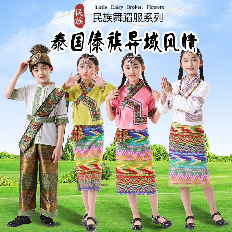儿童成人傣族泰国云南泼水节服装柬埔寨民族演出日常装傣族