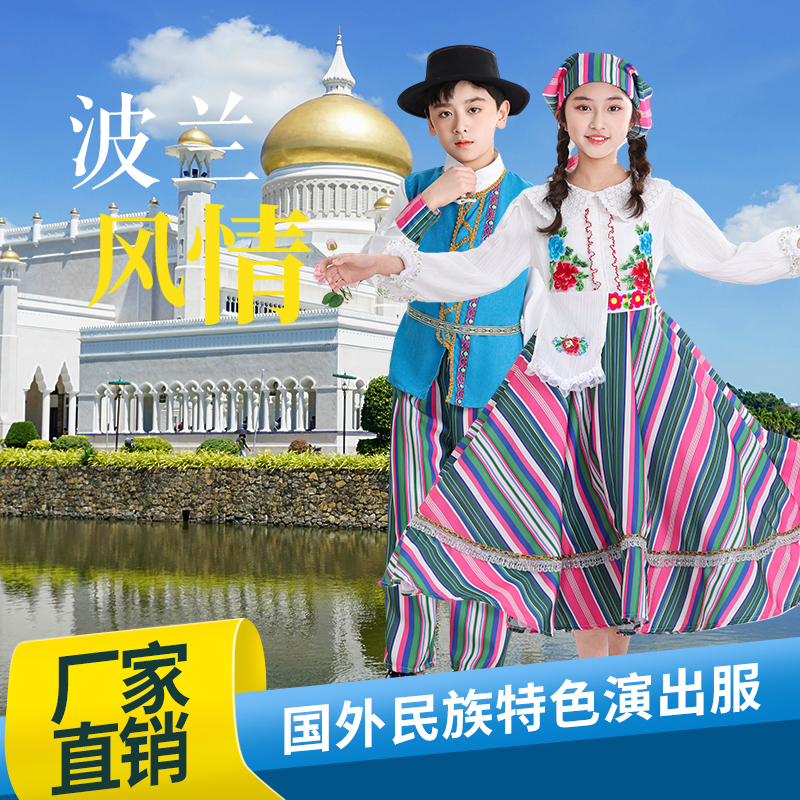 男女通用民族风演出服