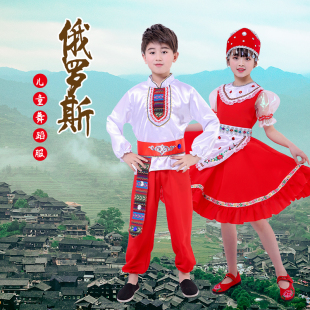 儿童俄罗斯族舞蹈服少数民族服装壮族舞蹈表演男女童葫芦丝演出服