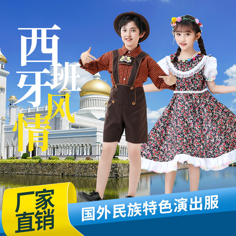 儿童成人西班牙以色列演出服男女童异域风情中小学民族传统运动会