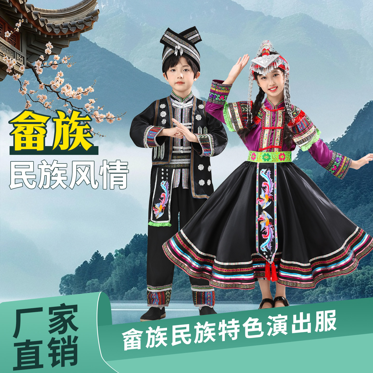 新款男女童畲族服装舞蹈演出服少数民族幼儿舞台合唱服表演服短裙