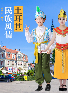 儿童艺术节土耳其表演服男女童孟加拉特色希腊国际服turkey民族服