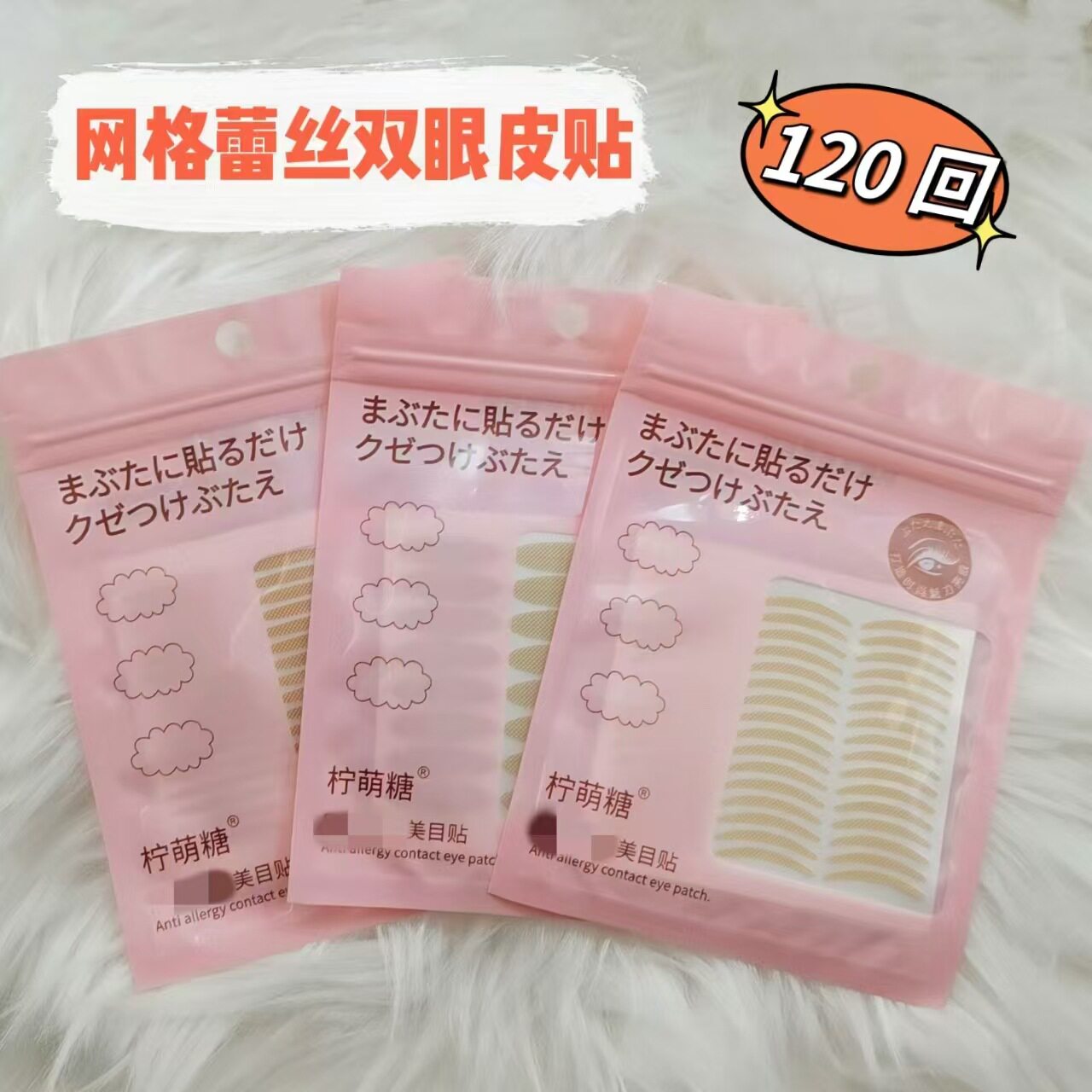哑光隐形透气防水持久双眼皮贴