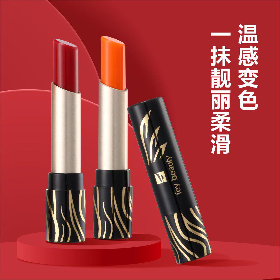 菲美人新款红樱桃变色口红胡萝卜素保湿滋润持久不掉色温变润唇膏
