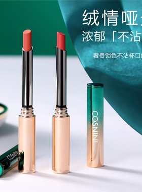 小妆渐变烟管口红持久锁色不沾杯肉桂奶茶色粉嫩哑光唇膏高定正品