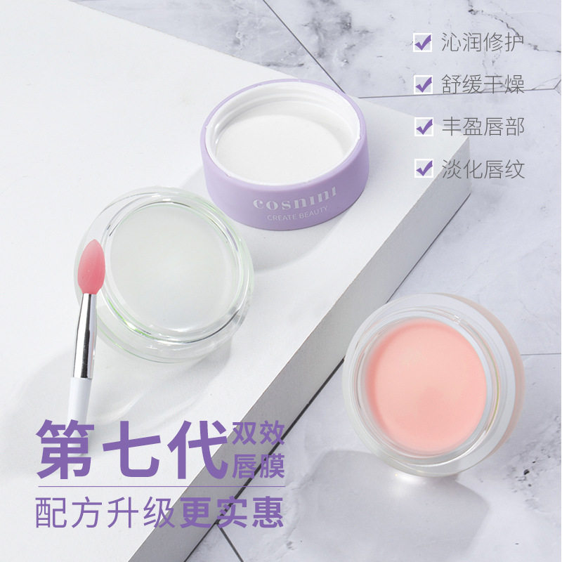 小妆双层唇膜高效修护润唇膏减唇纹淡唇色持久保湿滋润淡彩口红