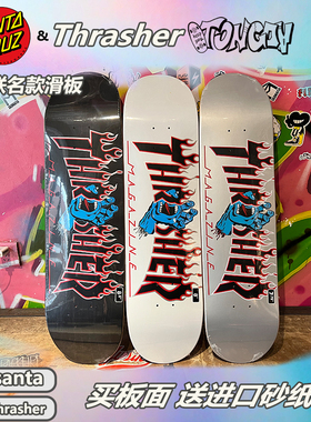 santa cruz&thrasher联名款滑板板面七层加枫专业双翘板进口包砂