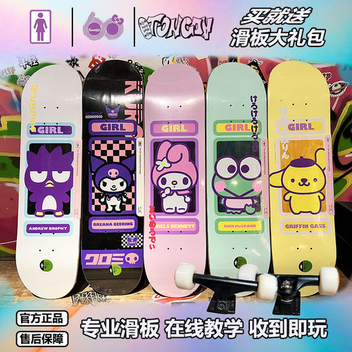 girl枫木男女双翘板包砂纸