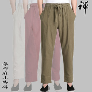 春秋季棉麻加厚男青年哈伦裤男裤修身小脚裤系带休闲裤居士汉服男