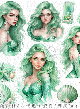 c2875水彩绿色美人鱼贝壳鱼尾插画海报装饰剪贴画png设计素材