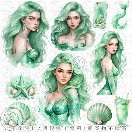 c2875水彩绿色美人鱼贝壳鱼尾插画海报装饰剪贴画png设计素材