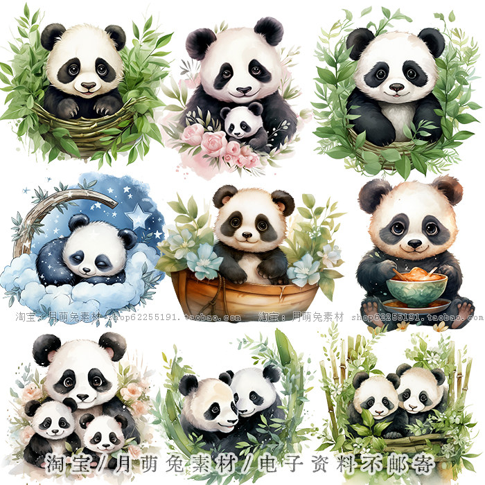 可爱水彩大熊猫国宝高清插画卡片海报装饰剪贴画手账png设计素材