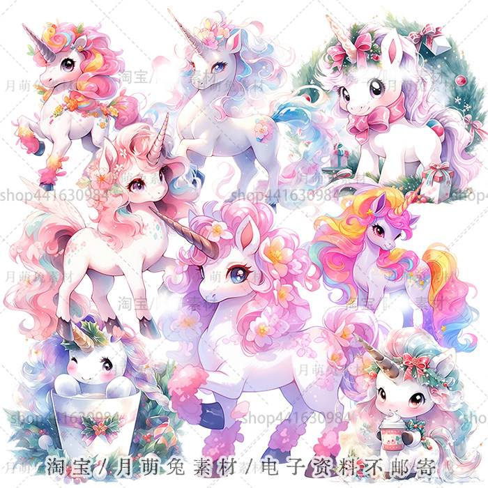 水彩可爱梦幻独角兽插画海报装饰剪贴画手账png设计素材