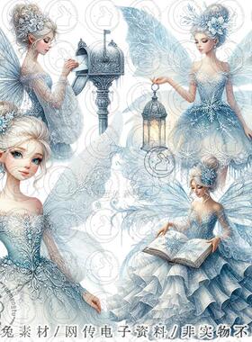 水彩蓝色冰雪精灵系列插画图案海报装饰剪贴画手账png设计素材