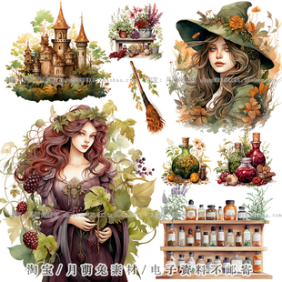 水彩森林女巫魔女草本仙女高清剪贴画印花手账png免抠素材
