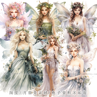 童话森林精灵仙子仙女女孩高清剪贴画印花手账png免抠素材