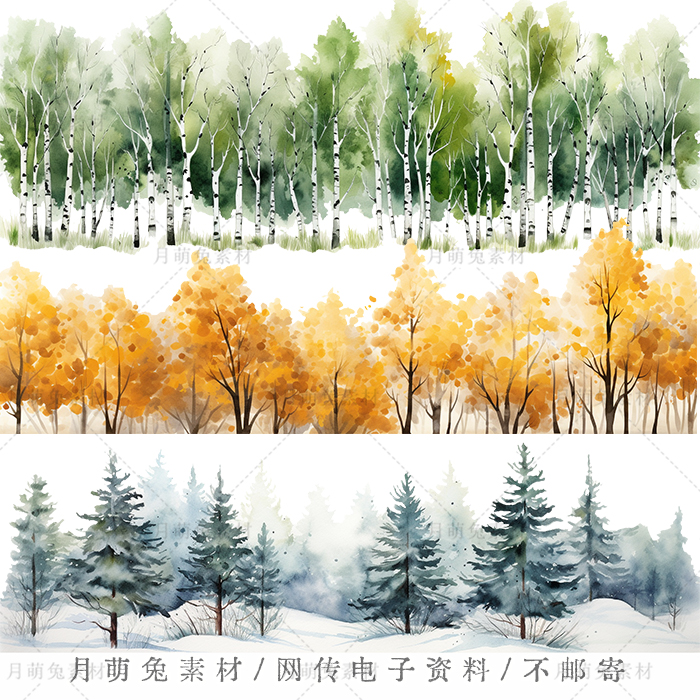 手绘水彩森林四季树木插画图案海报装饰剪贴画手账png设计素材