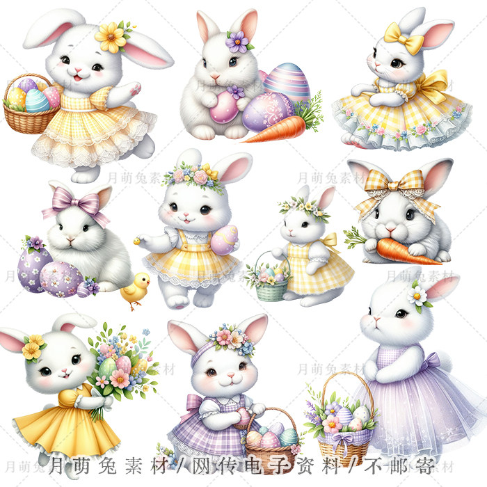 可爱水彩田园穿裙子的复活节兔子插画海报装饰剪贴画手账png素材