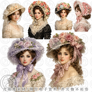 欧式复古优雅带花帽子的宫廷少女免抠手账png设计素材