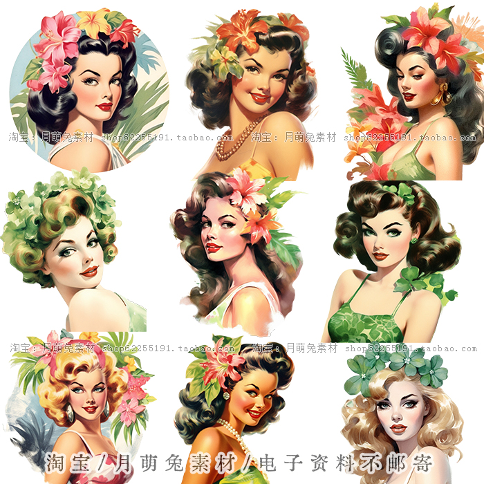 复古夏威夷女孩女郎高清插画剪贴画热烫印花手账png免抠设计素材