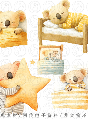 晚安浣熊可爱卡通抱着星星的小浣熊插画装饰手账PNG免抠设计素材