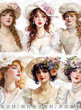 复古白色裙子维多利亚少女png剪贴画垃圾手账Junk Journal素材