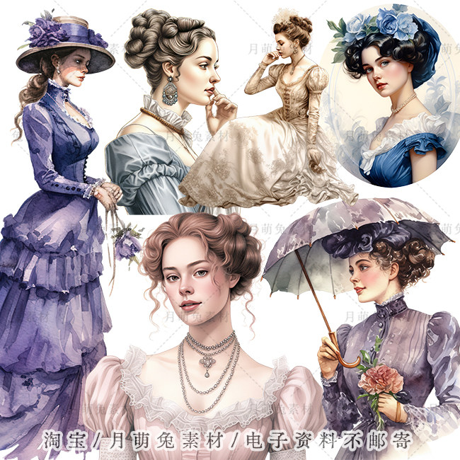 水彩中世纪欧洲贵族宫廷贵妇插画海报装饰剪贴画手账png素材