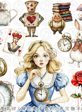 c2808复古水彩爱丽丝梦游仙境插画海报装饰剪贴画手账png设计素材