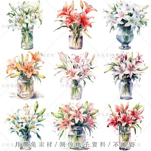 水彩虎百合花玻璃花瓶插画海报装饰剪贴画手账png设计素材