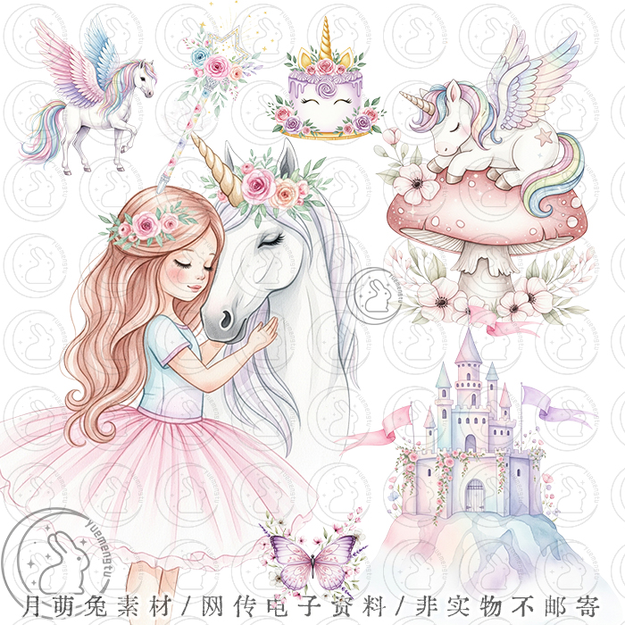 水彩独角兽女孩城堡蛋糕插画装饰手账PNG免抠设计素材