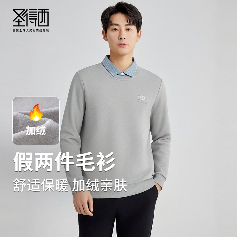 圣得西假两件加绒卫衣男2025新款秋冬款针织衫毛衣百搭长袖T恤潮