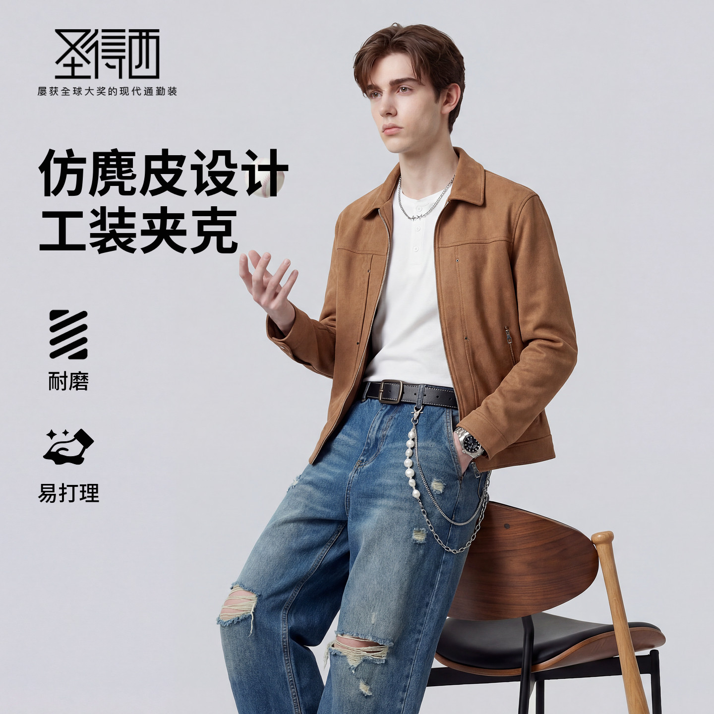 【仿麂皮】圣得西质感工装夹克外套男款2026新款春季美式翻领上衣