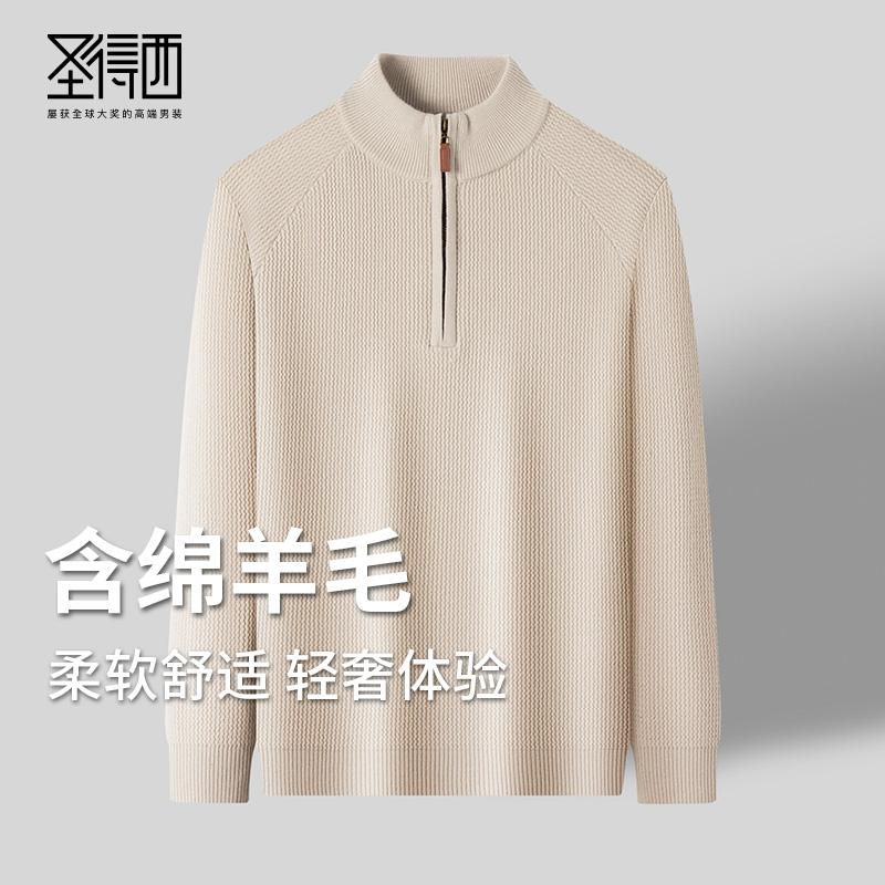 圣得西半高领拉链毛衣男秋冬款