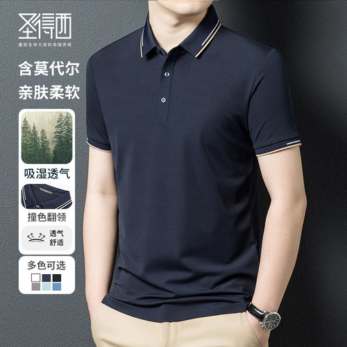 圣得西新款撞色翻领休闲POLO衫