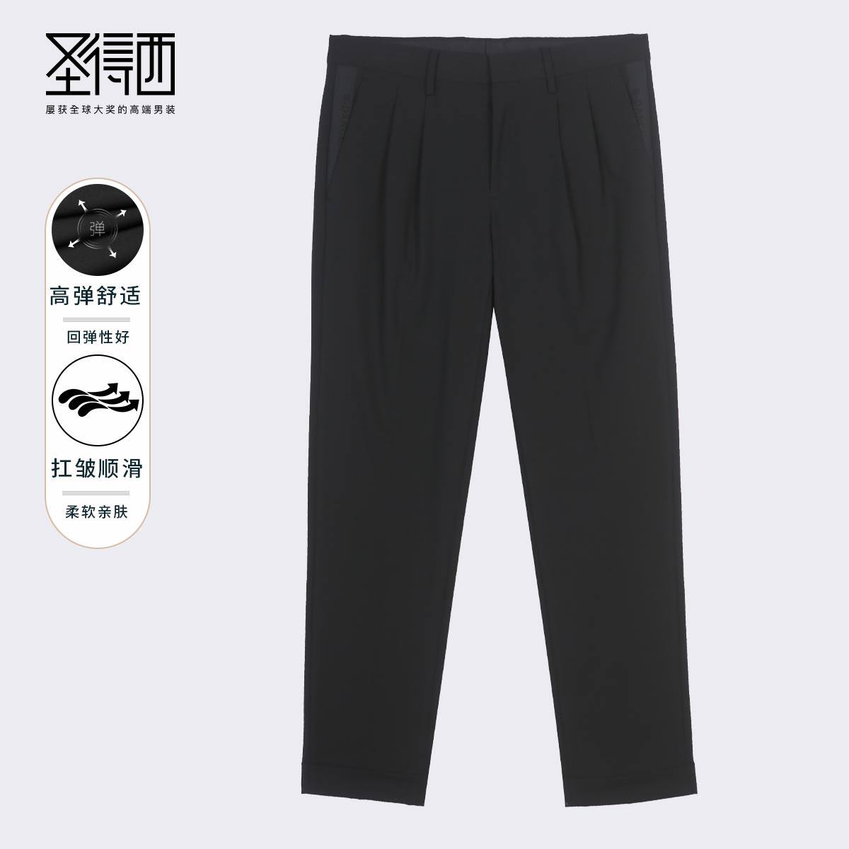 圣得西男士时尚弹力修身商务西裤2025秋季新款黑色职业西装长裤