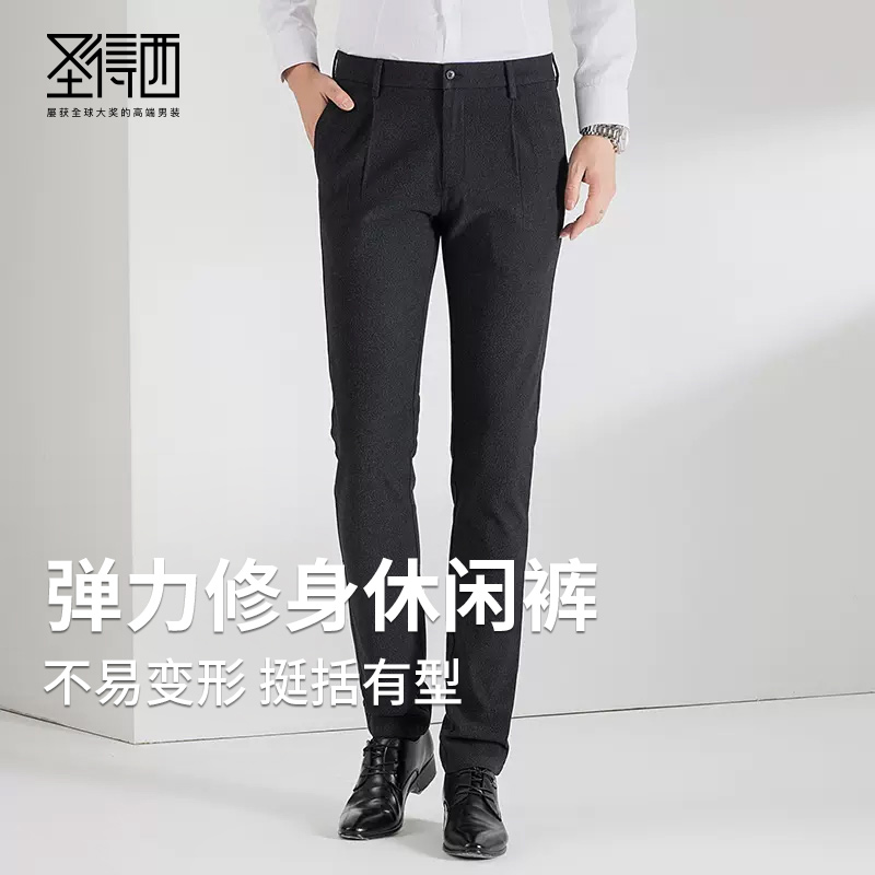 圣得西新款弹力修身休闲裤