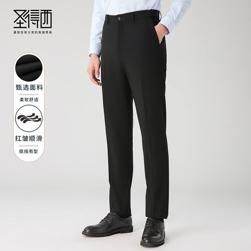 圣得西男士商务正装修身直筒西裤