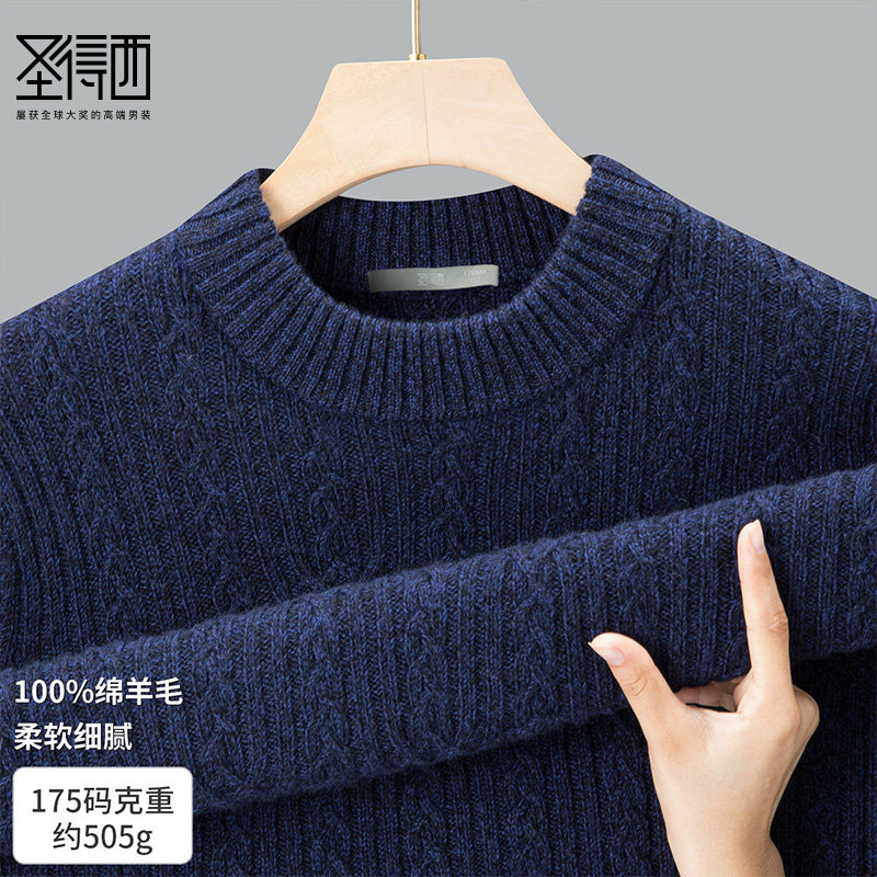 【100%羊毛】圣得西加厚羊毛衫男士2025秋冬季款纹理感半高领毛衣