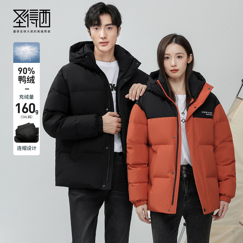 圣得西男女同款连帽羽绒服