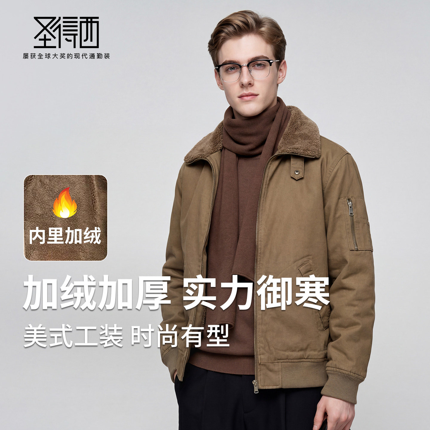 【加绒加厚】圣得西工装翻领夹克25秋冬防寒棉服仿羊羔毛外套男,男装,夹克,淘宝优惠券,粉丝福利购,淘宝优惠卷