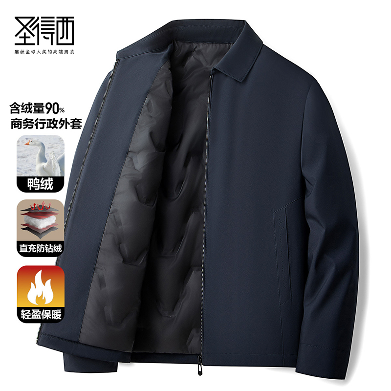 圣得西男士商务翻领干部羽绒服