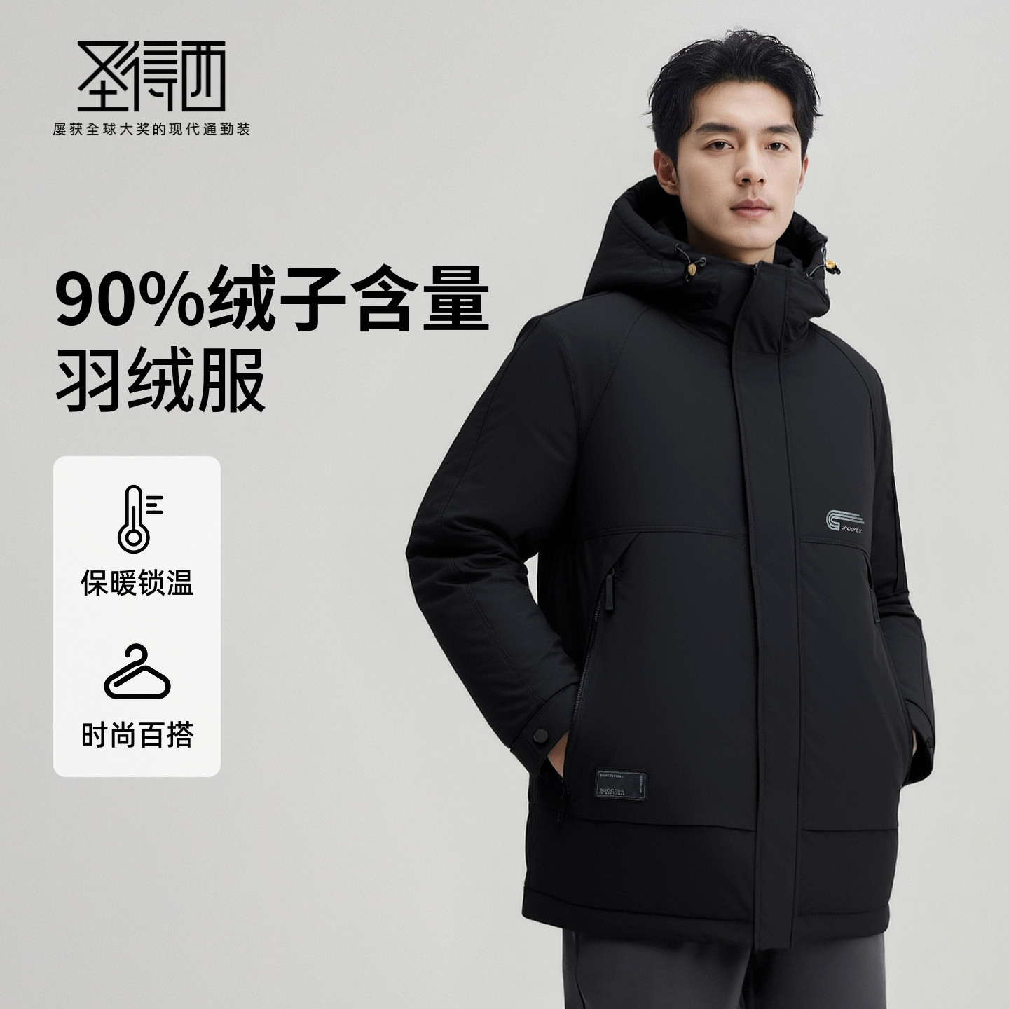 【鸭绒】圣得西羽绒服新款保暖连帽爸爸加厚款男士高级感外套冬装