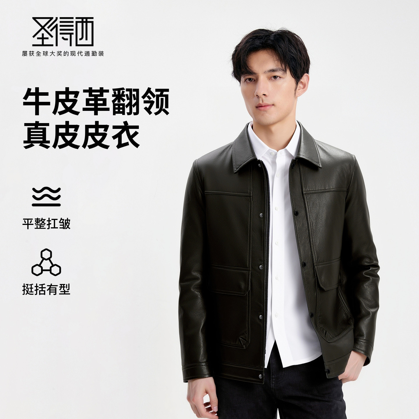 【100%牛皮】圣得西男士2026春季新款时尚休闲翻领荔枝纹真皮