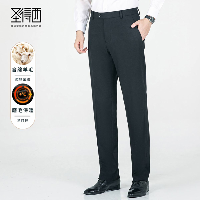 圣得西纯色商务休闲西裤